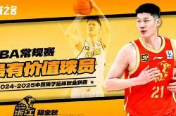 九游官网关于转会期托特纳姆调整名单以备CBA常规赛，官宣签约环节打磨，管理层满意，控场能力受关注的信息